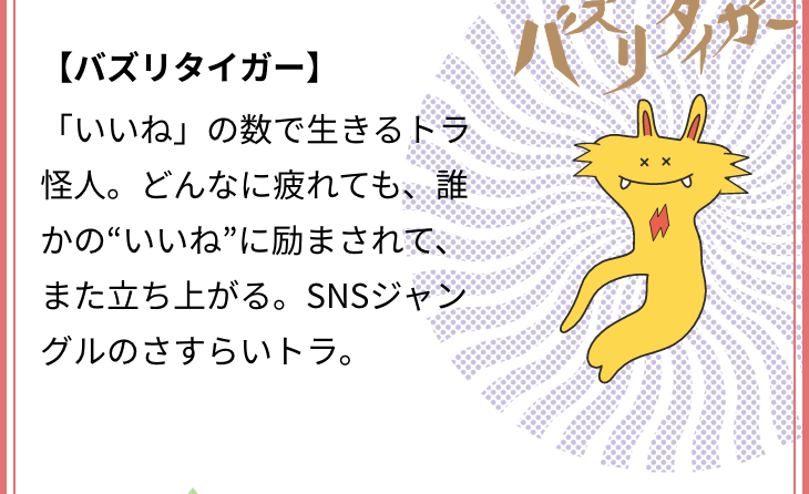 悲劇漢人図鑑