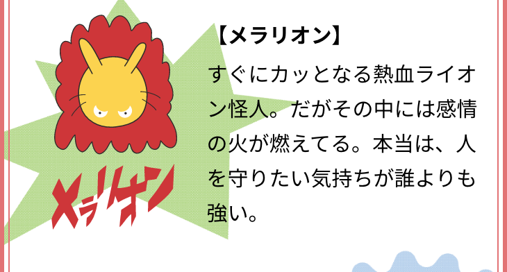 悲劇漢人図鑑