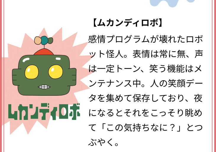 悲劇漢人図鑑