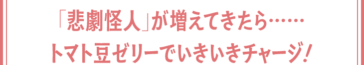悲劇漢人図鑑